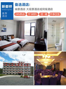 6人青春越野團(tuán) 稻城亞丁與新都橋攝影天堂5日之旅，暢游318網(wǎng)紅公路