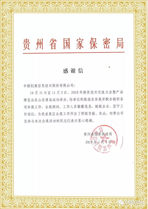 喜訊 2018年保密技術(shù)交流大會暨產(chǎn)品博覽會圓滿落幕，優(yōu)秀參展單位引領(lǐng)技術(shù)交流新風(fēng)向