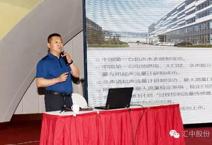 匯中股份 水行業(yè)流量計量技術(shù)新標(biāo)桿，閃耀第七屆技術(shù)交流研討會